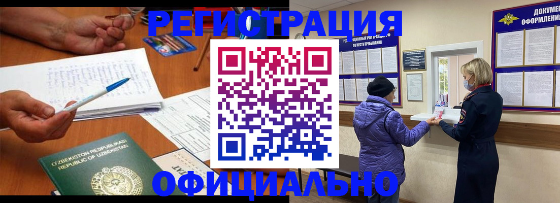 прописка штамп в Туймазы