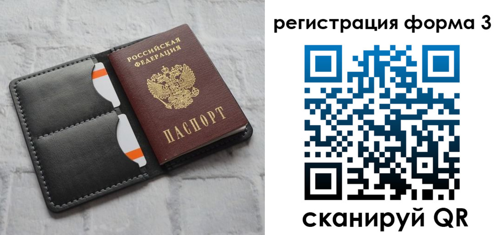 временная регистрация собственник в Туймазы