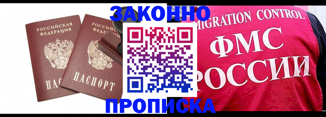 прописка в квартире в Туймазы