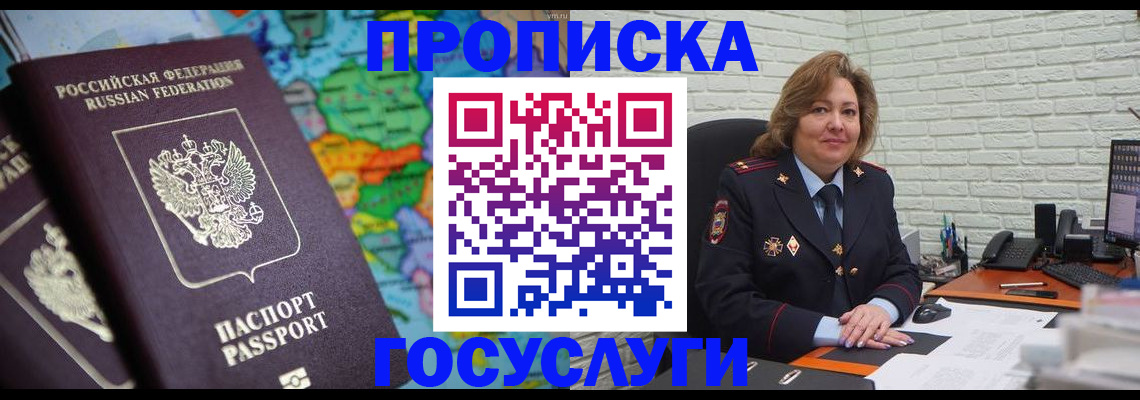 прописка поиск в Туймазы