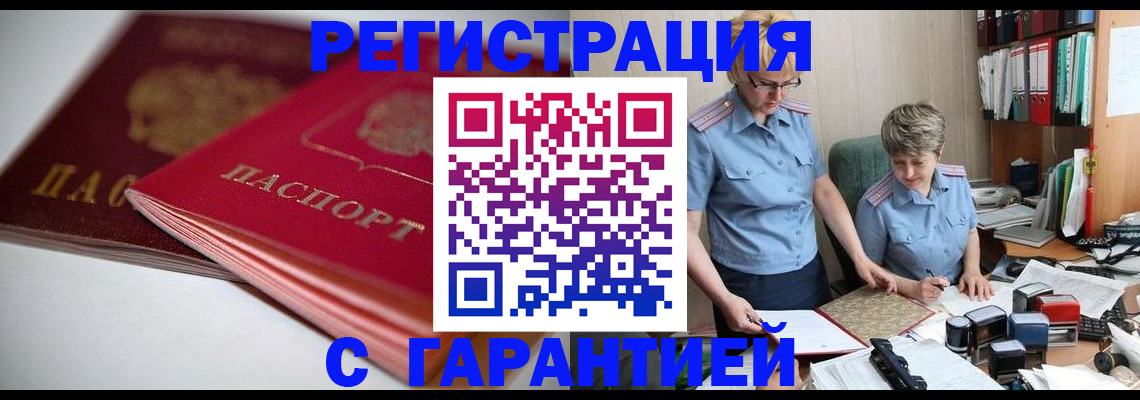 временная регистрация купить в Туймазы